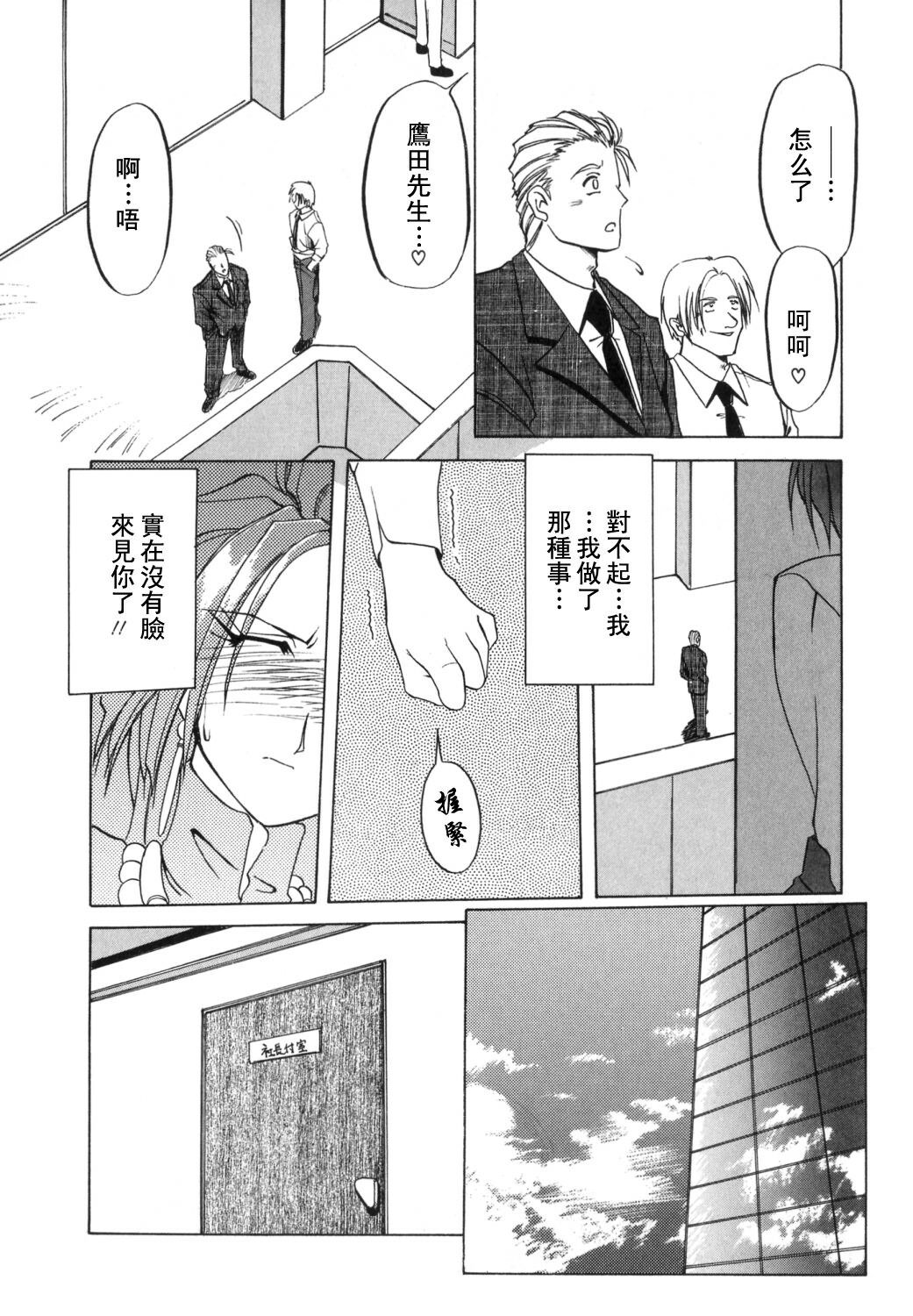 [Sanbun Kyoden] Shakunetsu no Honoo [Chinese] page 60 full