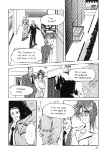 [Sanbun Kyoden] Shakunetsu no Honoo [Chinese] - page 34