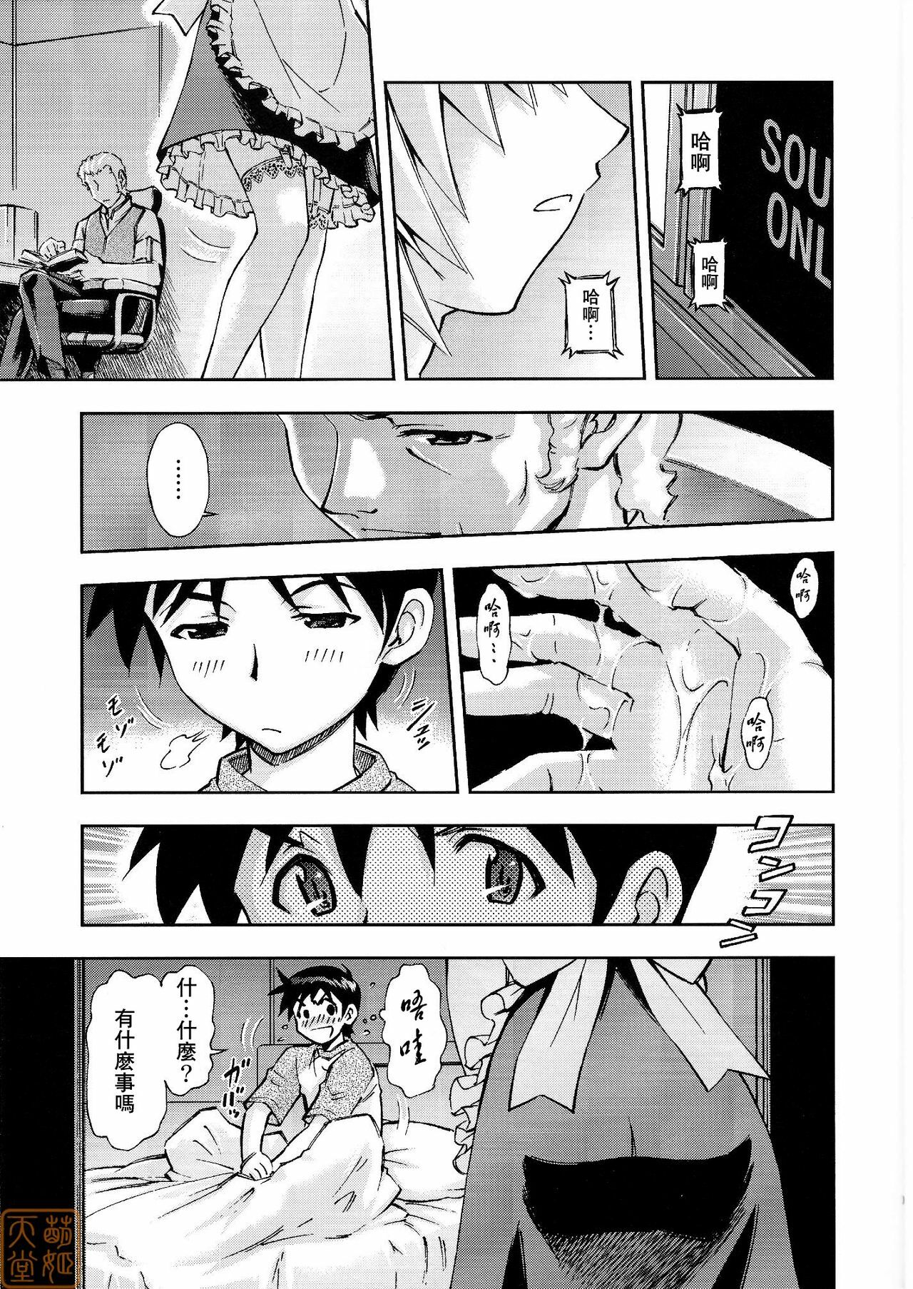 (C80) [Studio Wallaby (Kura Oh)] Gohoushi Ayanami-san (Neon Genesis Evangelion) [Chinese] [萌姬天堂] page 10 full