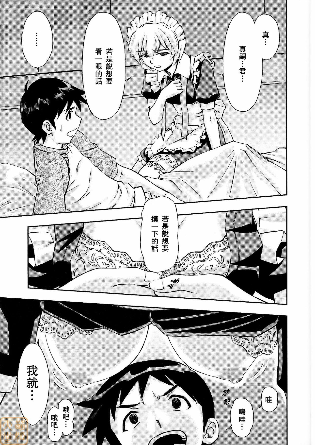 (C80) [Studio Wallaby (Kura Oh)] Gohoushi Ayanami-san (Neon Genesis Evangelion) [Chinese] [萌姬天堂] page 12 full