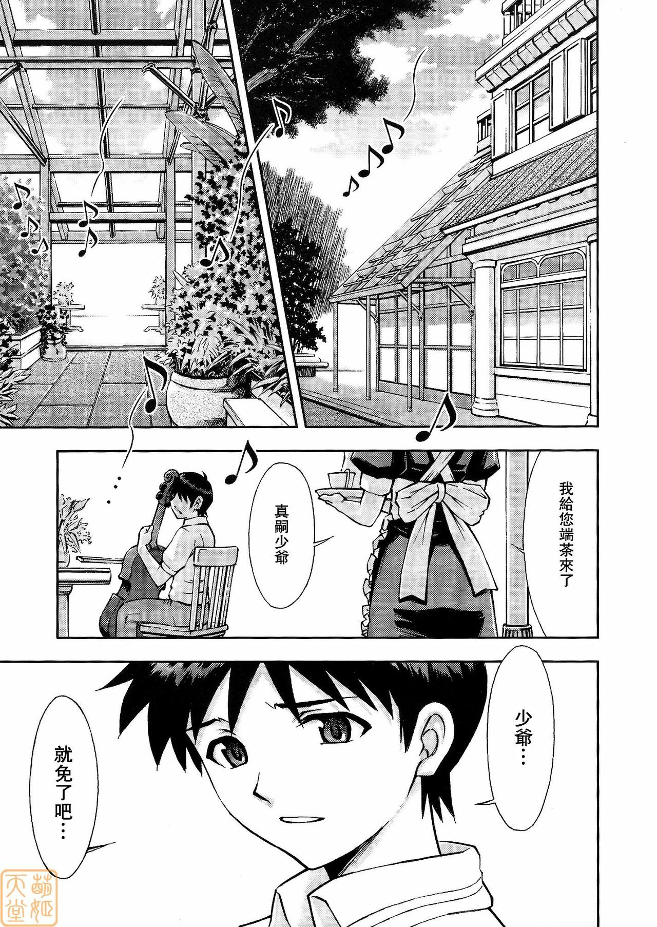 (C80) [Studio Wallaby (Kura Oh)] Gohoushi Ayanami-san (Neon Genesis Evangelion) [Chinese] [萌姬天堂] page 2 full