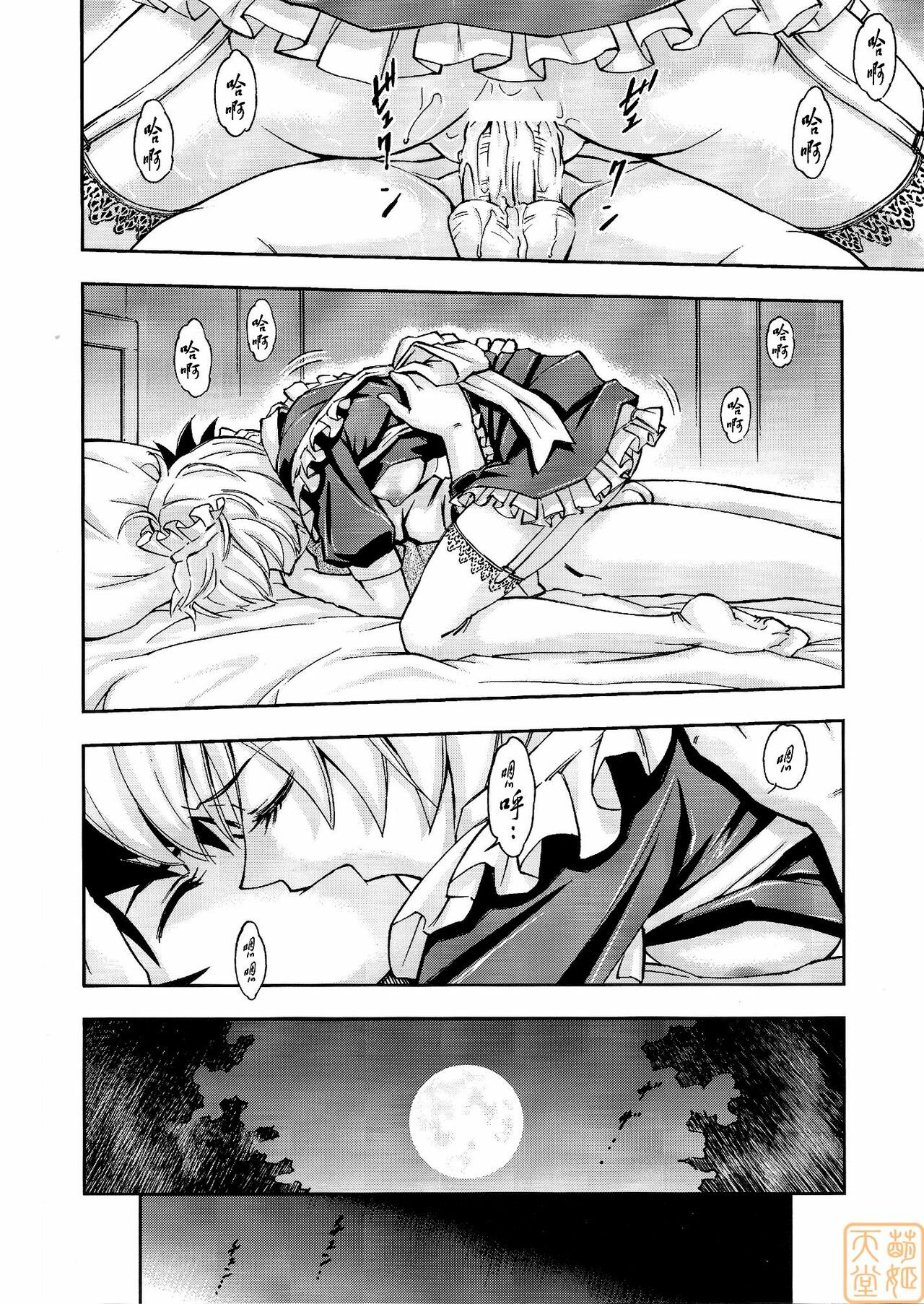 (C80) [Studio Wallaby (Kura Oh)] Gohoushi Ayanami-san (Neon Genesis Evangelion) [Chinese] [萌姬天堂] page 23 full