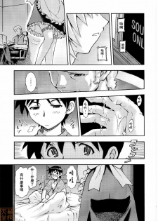 (C80) [Studio Wallaby (Kura Oh)] Gohoushi Ayanami-san (Neon Genesis Evangelion) [Chinese] [萌姬天堂] - page 10