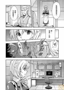 (C80) [Studio Wallaby (Kura Oh)] Gohoushi Ayanami-san (Neon Genesis Evangelion) [Chinese] [萌姬天堂] - page 9