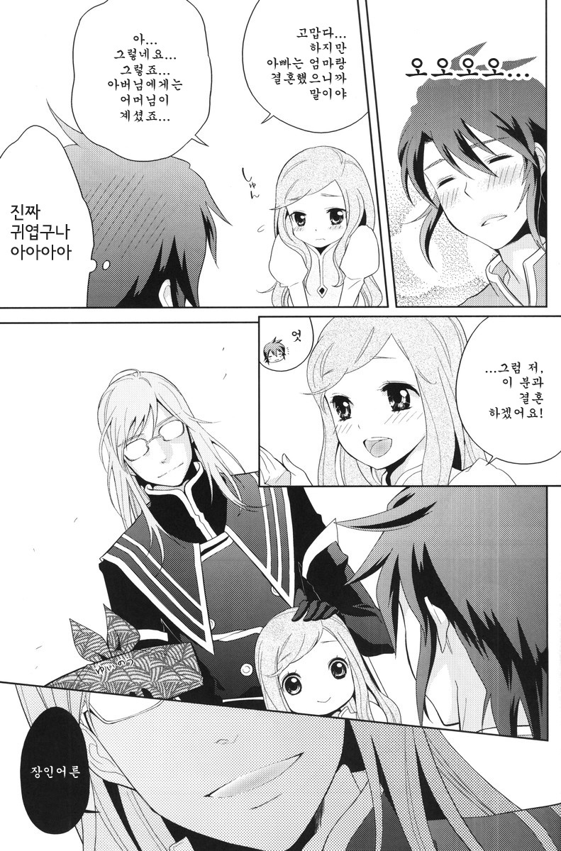 (C80) [Aerial Soul (Shiina)] Meshimase Miso Parfait (Tales of the Abyss) [Korean] [Team Arcana] page 8 full