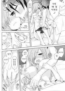 (C80) [Aerial Soul (Shiina)] Meshimase Miso Parfait (Tales of the Abyss) [Korean] [Team Arcana] - page 15