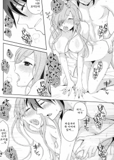 (C80) [Aerial Soul (Shiina)] Meshimase Miso Parfait (Tales of the Abyss) [Korean] [Team Arcana] - page 21