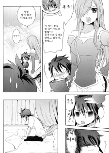 (C80) [Aerial Soul (Shiina)] Meshimase Miso Parfait (Tales of the Abyss) [Korean] [Team Arcana] - page 5