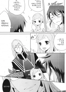 (C80) [Aerial Soul (Shiina)] Meshimase Miso Parfait (Tales of the Abyss) [Korean] [Team Arcana] - page 8