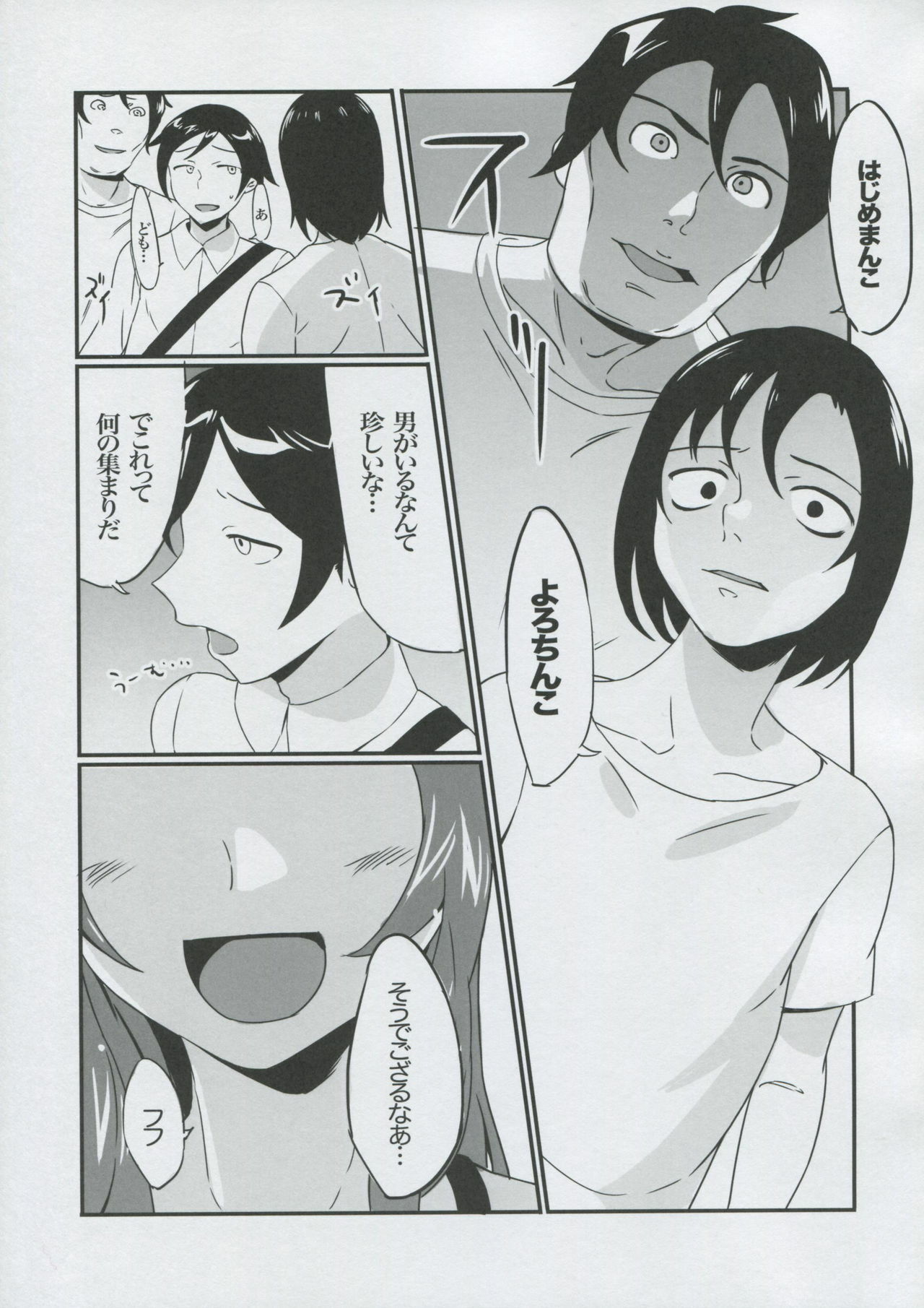 [GirL (otorih)] LOVOFF (Ore no Imouto ga Konna ni Kawaii Wake ga Nai) page 6 full