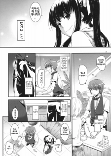 (SC52) [Digital Lover (Nakajima Yuka)] Seifuku Rakuen 30 - Costume Paradise 30 [Korean] [Yussi] - page 19