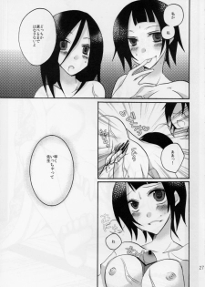 (C79) [Cinderella Complex (Tsubakiya Meguru)] Sensei de Asobou (Sayonara Zetsubou Sensei) - page 27