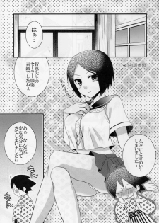 (C79) [Cinderella Complex (Tsubakiya Meguru)] Sensei de Asobou (Sayonara Zetsubou Sensei) - page 7