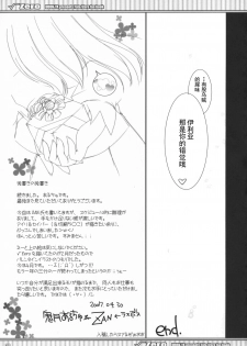 (COMIC1) [UDON-YA (Kizuki Aruchu, ZAN)] Master to Issho (Fate/Zero) [Chinese] [天鹅之恋汉化组] - page 30