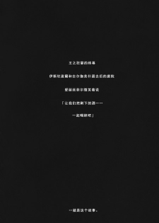 (COMIC1) [UDON-YA (Kizuki Aruchu, ZAN)] Master to Issho (Fate/Zero) [Chinese] [天鹅之恋汉化组] - page 5