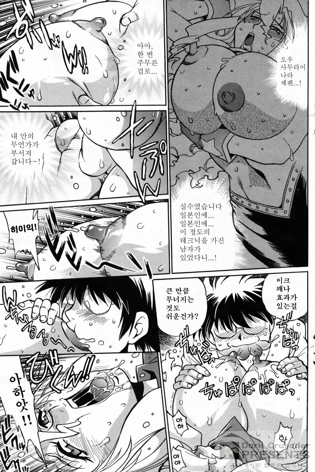 (C76) [Studio Katsudon (Manabe Jouji)] Koisuru Ushi-Chichi - Dear My Ushi-Chichi 2 [Korean] [Dark Crusader] page 16 full