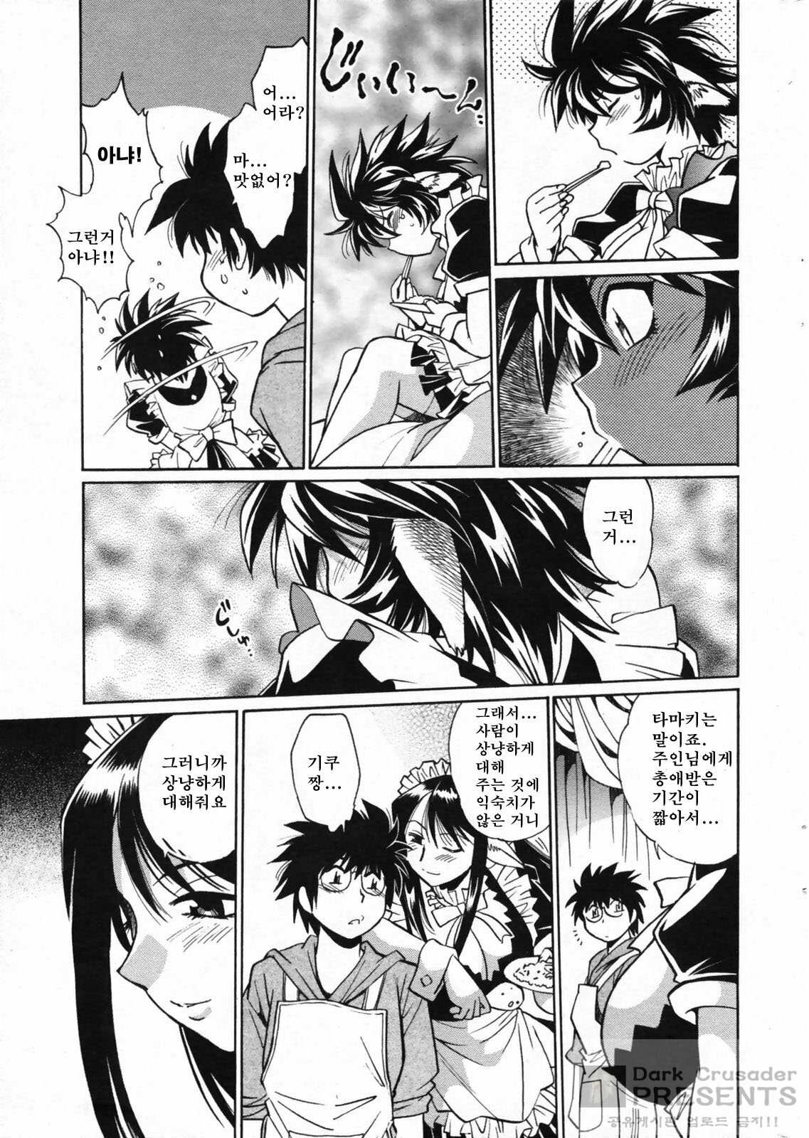 (C76) [Studio Katsudon (Manabe Jouji)] Koisuru Ushi-Chichi - Dear My Ushi-Chichi 2 [Korean] [Dark Crusader] page 36 full