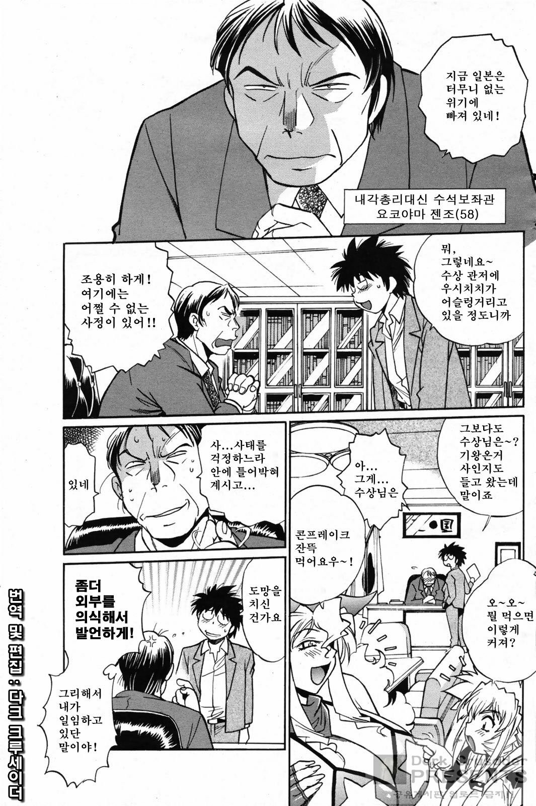 (C76) [Studio Katsudon (Manabe Jouji)] Koisuru Ushi-Chichi - Dear My Ushi-Chichi 2 [Korean] [Dark Crusader] page 4 full