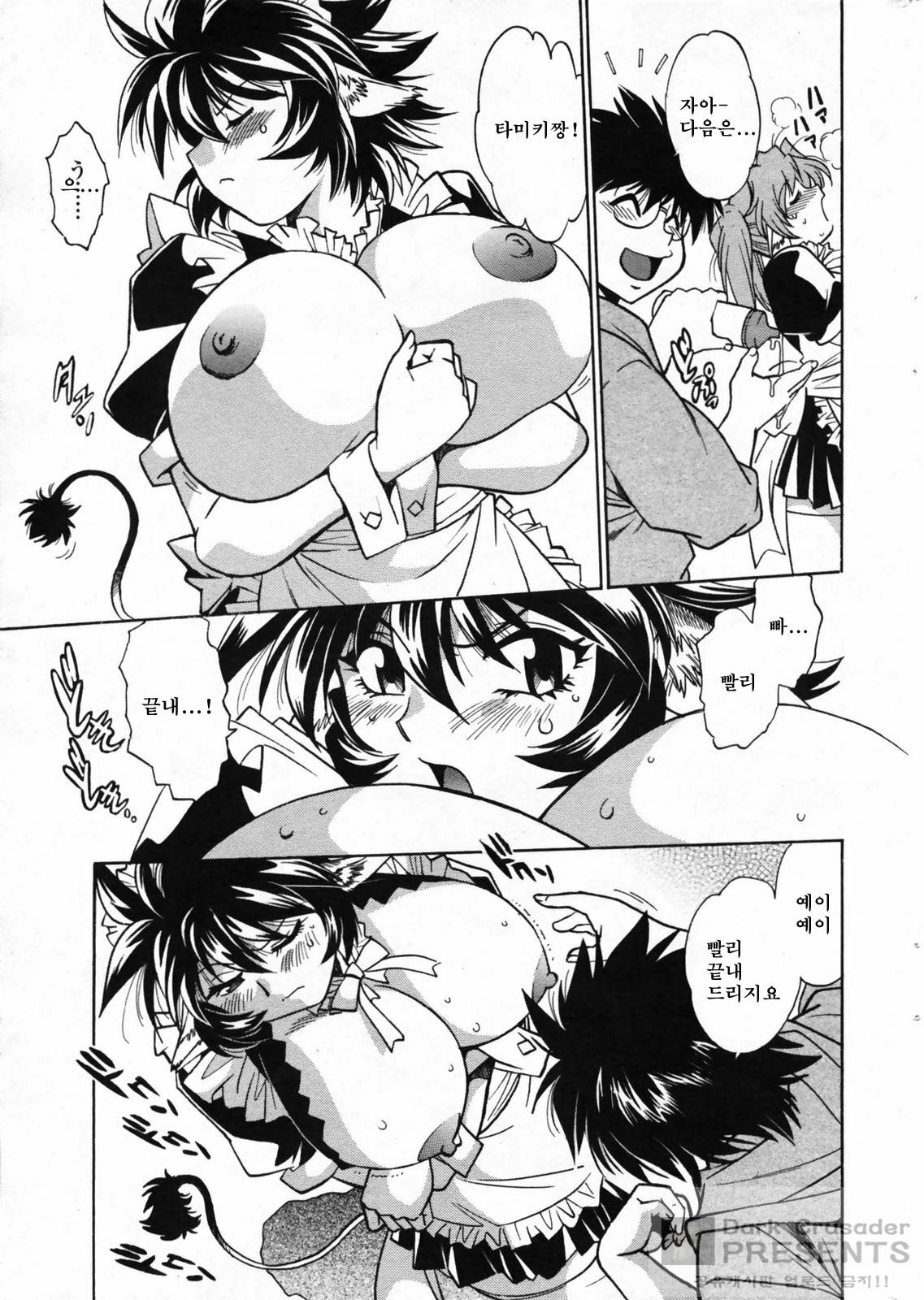 (C76) [Studio Katsudon (Manabe Jouji)] Koisuru Ushi-Chichi - Dear My Ushi-Chichi 2 [Korean] [Dark Crusader] page 40 full