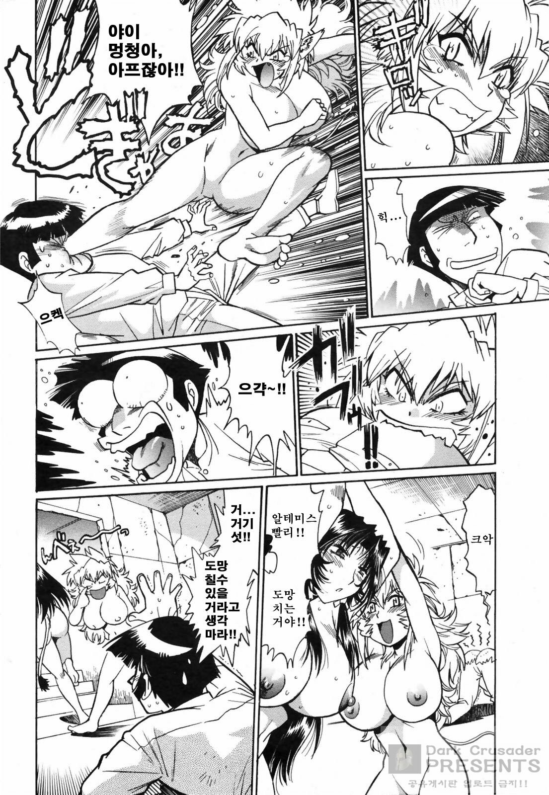 (C76) [Studio Katsudon (Manabe Jouji)] Koisuru Ushi-Chichi - Dear My Ushi-Chichi 2 [Korean] [Dark Crusader] page 65 full