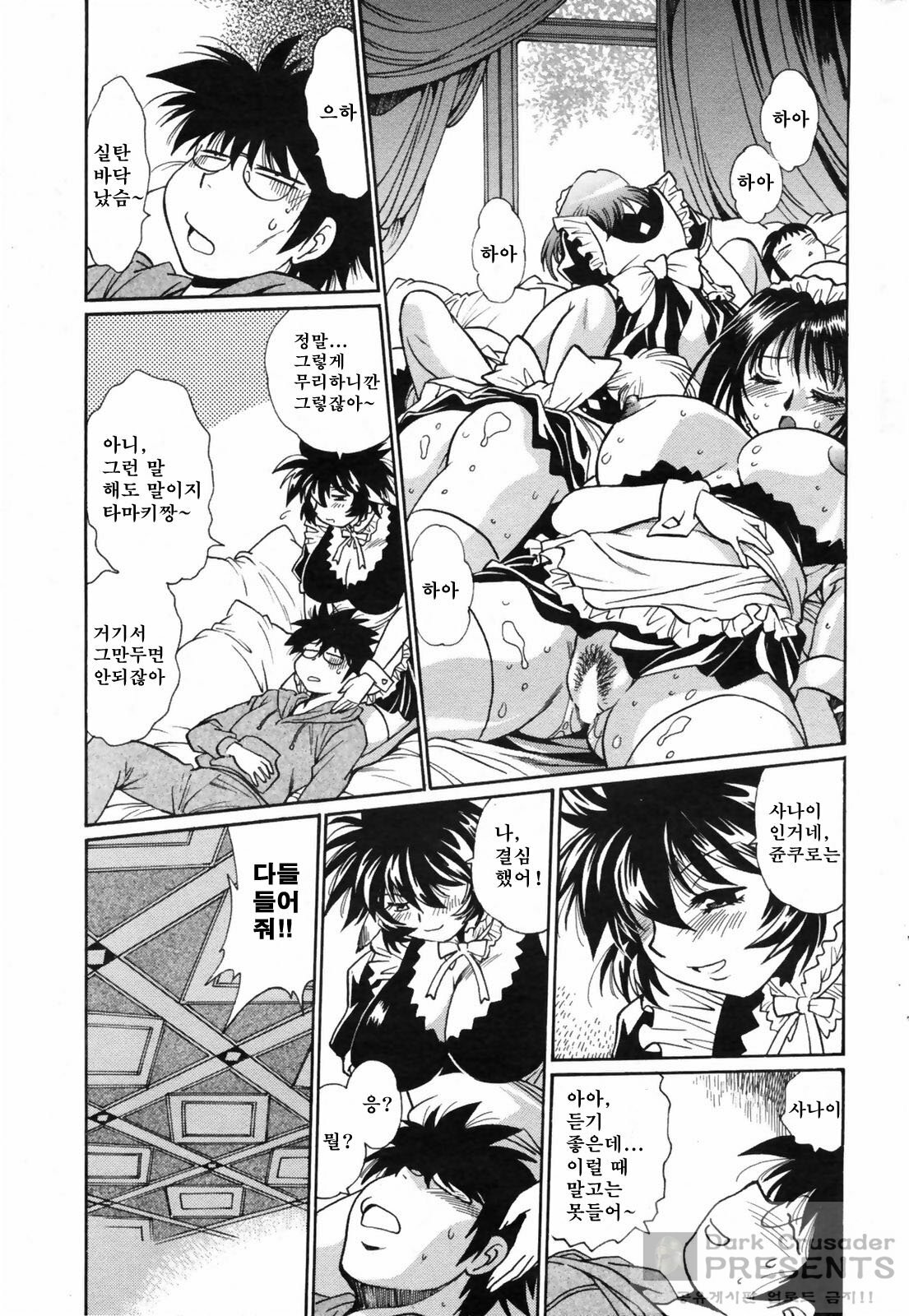 (C76) [Studio Katsudon (Manabe Jouji)] Koisuru Ushi-Chichi - Dear My Ushi-Chichi 2 [Korean] [Dark Crusader] page 66 full