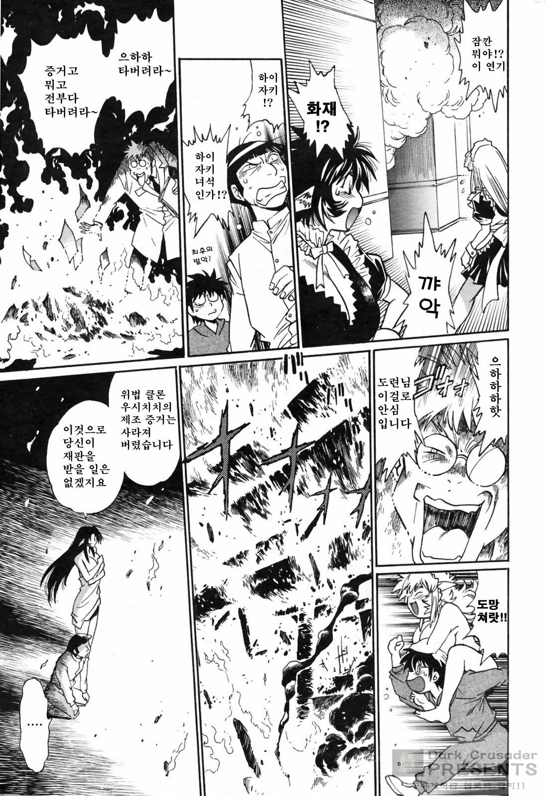 (C76) [Studio Katsudon (Manabe Jouji)] Koisuru Ushi-Chichi - Dear My Ushi-Chichi 2 [Korean] [Dark Crusader] page 72 full