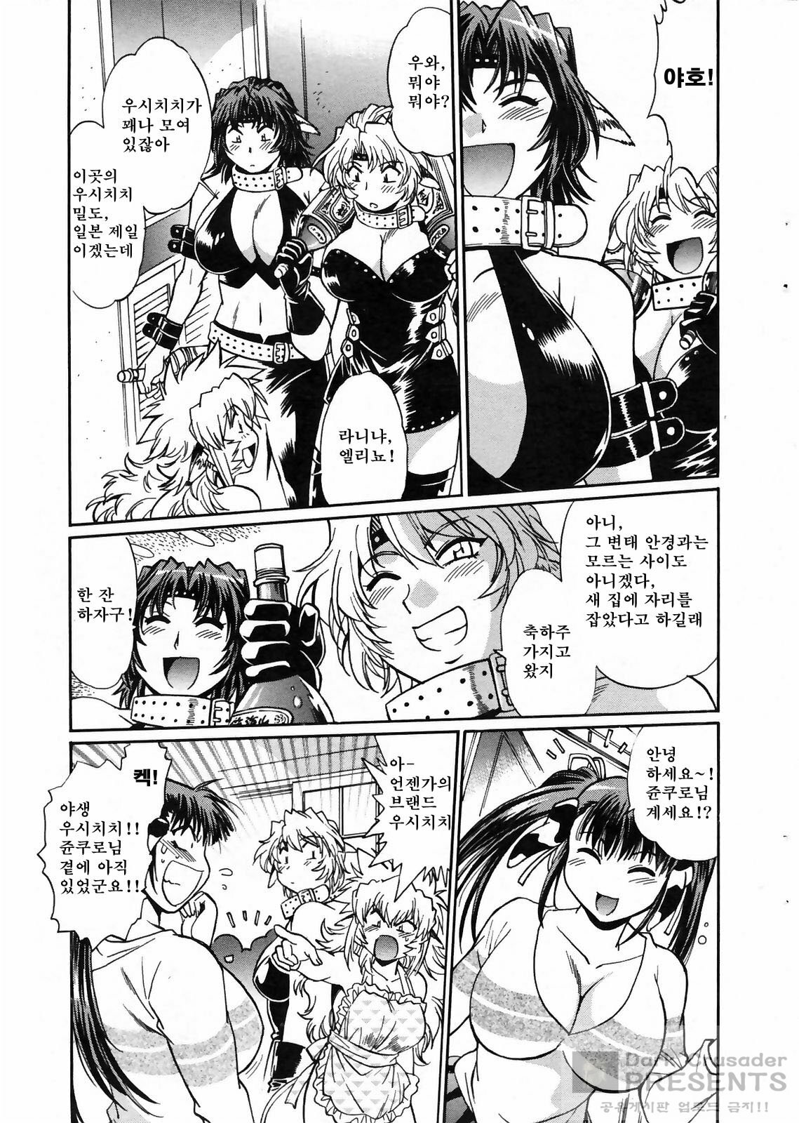 (C76) [Studio Katsudon (Manabe Jouji)] Koisuru Ushi-Chichi - Dear My Ushi-Chichi 2 [Korean] [Dark Crusader] page 86 full