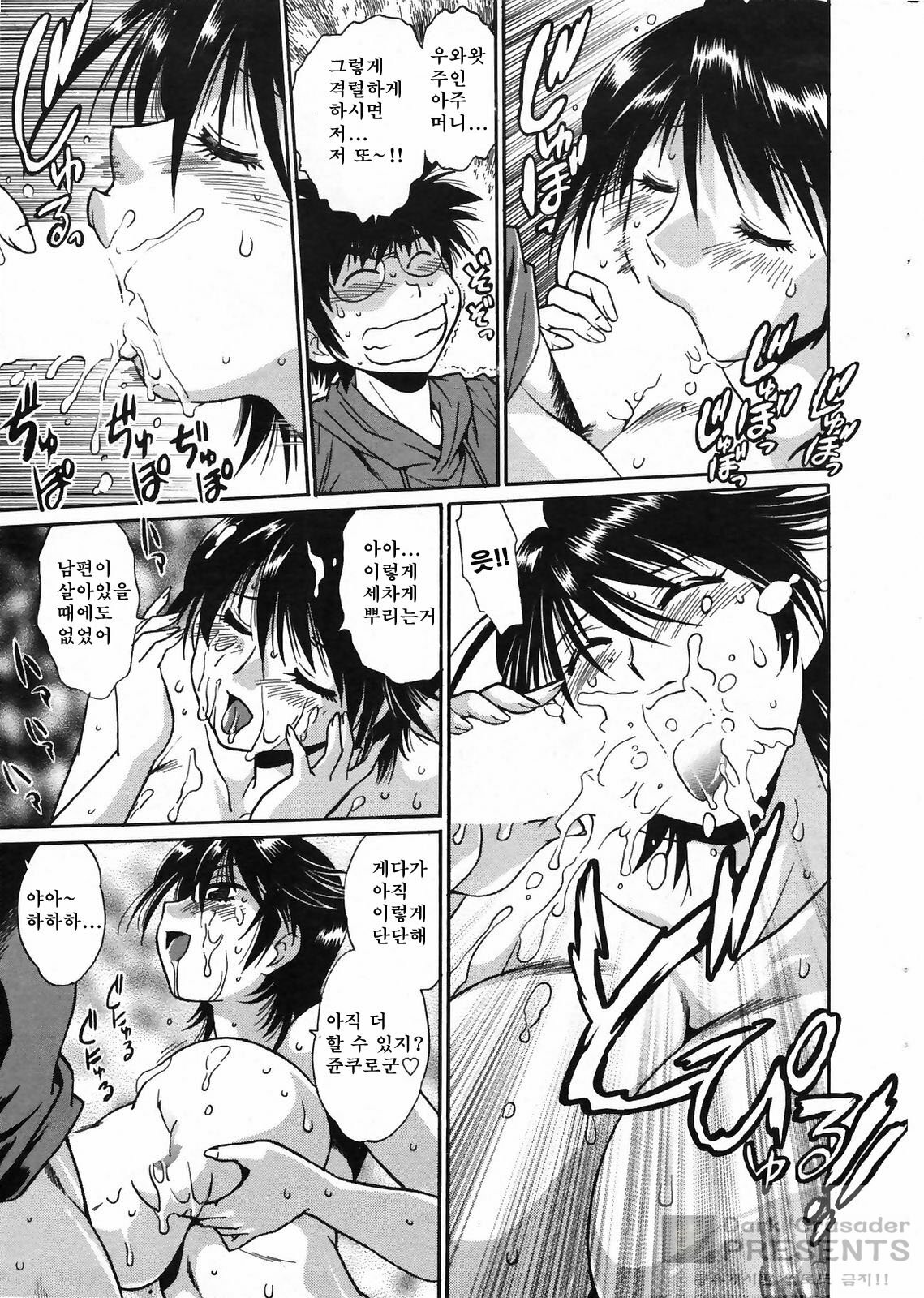 (C76) [Studio Katsudon (Manabe Jouji)] Koisuru Ushi-Chichi - Dear My Ushi-Chichi 2 [Korean] [Dark Crusader] page 88 full