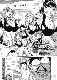 (C76) [Studio Katsudon (Manabe Jouji)] Koisuru Ushi-Chichi - Dear My Ushi-Chichi 2 [Korean] [Dark Crusader] - page 27