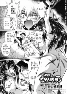 (C76) [Studio Katsudon (Manabe Jouji)] Koisuru Ushi-Chichi - Dear My Ushi-Chichi 2 [Korean] [Dark Crusader] - page 50