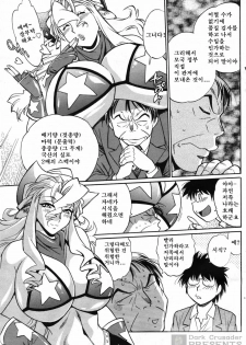 (C76) [Studio Katsudon (Manabe Jouji)] Koisuru Ushi-Chichi - Dear My Ushi-Chichi 2 [Korean] [Dark Crusader] - page 6