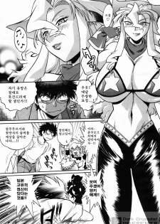 (C76) [Studio Katsudon (Manabe Jouji)] Koisuru Ushi-Chichi - Dear My Ushi-Chichi 2 [Korean] [Dark Crusader] - page 8