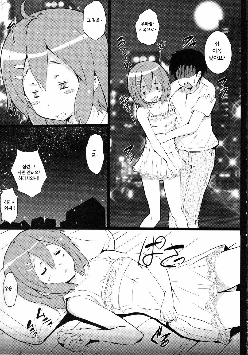 (C80) [Circle ARE (Cheru, Kasi)] Yui-chan ga Ore no FamiRes de Beit Suru Koto ni Natta Ken (K-ON!) [Korean] [Team Arcana] page 6 full