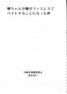 (C80) [Circle ARE (Cheru, Kasi)] Yui-chan ga Ore no FamiRes de Beit Suru Koto ni Natta Ken (K-ON!) [Korean] [Team Arcana] - page 2