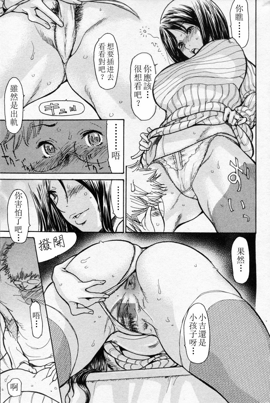 [Aoi Hitori] 10 Years After (Bishoujo Kakumei KIWAME 2009-12 Vol. 5) [Chinese] [萌舞の里组汉化] page 11 full