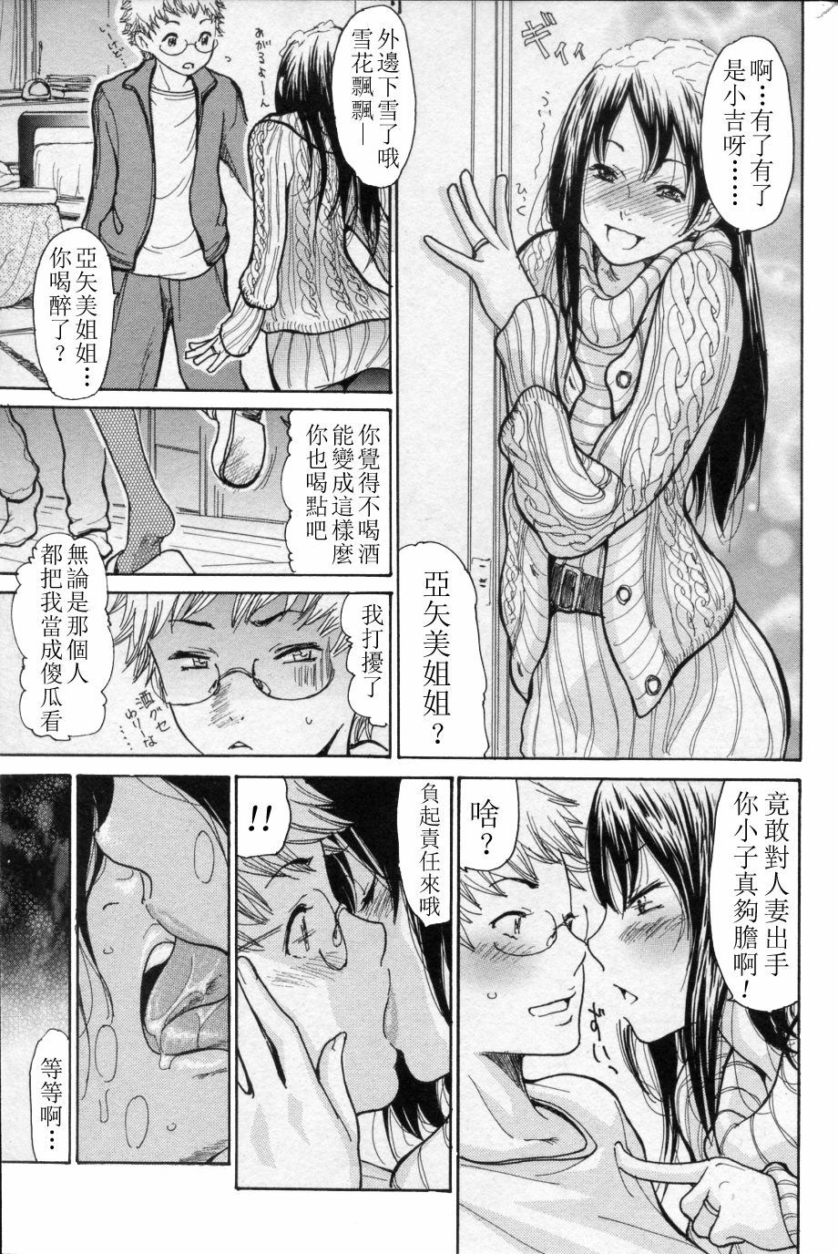 [Aoi Hitori] 10 Years After (Bishoujo Kakumei KIWAME 2009-12 Vol. 5) [Chinese] [萌舞の里组汉化] page 9 full