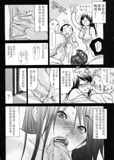 [Aoi Hitori] 10 Years After (Bishoujo Kakumei KIWAME 2009-12 Vol. 5) [Chinese] [萌舞の里组汉化] - page 4