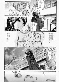 [Aoi Hitori] 10 Years After (Bishoujo Kakumei KIWAME 2009-12 Vol. 5) [Chinese] [萌舞の里组汉化] - page 7