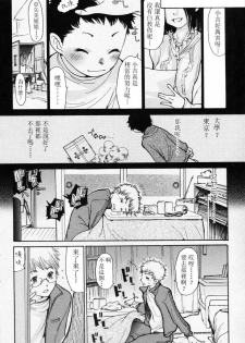 [Aoi Hitori] 10 Years After (Bishoujo Kakumei KIWAME 2009-12 Vol. 5) [Chinese] [萌舞の里组汉化] - page 8