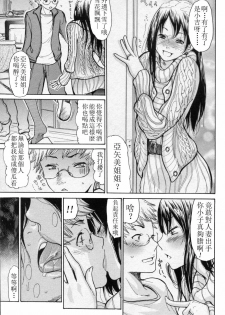 [Aoi Hitori] 10 Years After (Bishoujo Kakumei KIWAME 2009-12 Vol. 5) [Chinese] [萌舞の里组汉化] - page 9