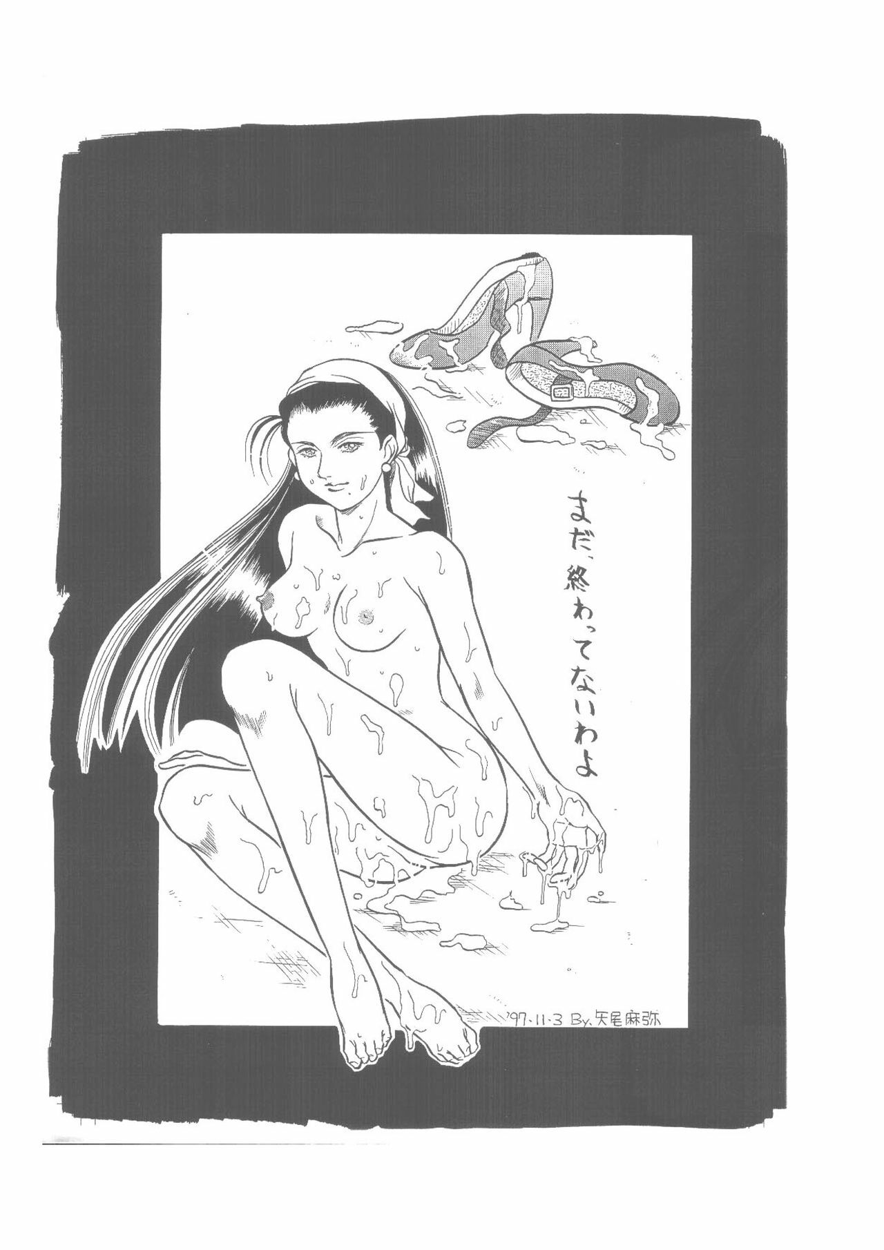 [COMIC LABORATORY (Ayukawa Makoto)] PaPaMango (Various) page 15 full