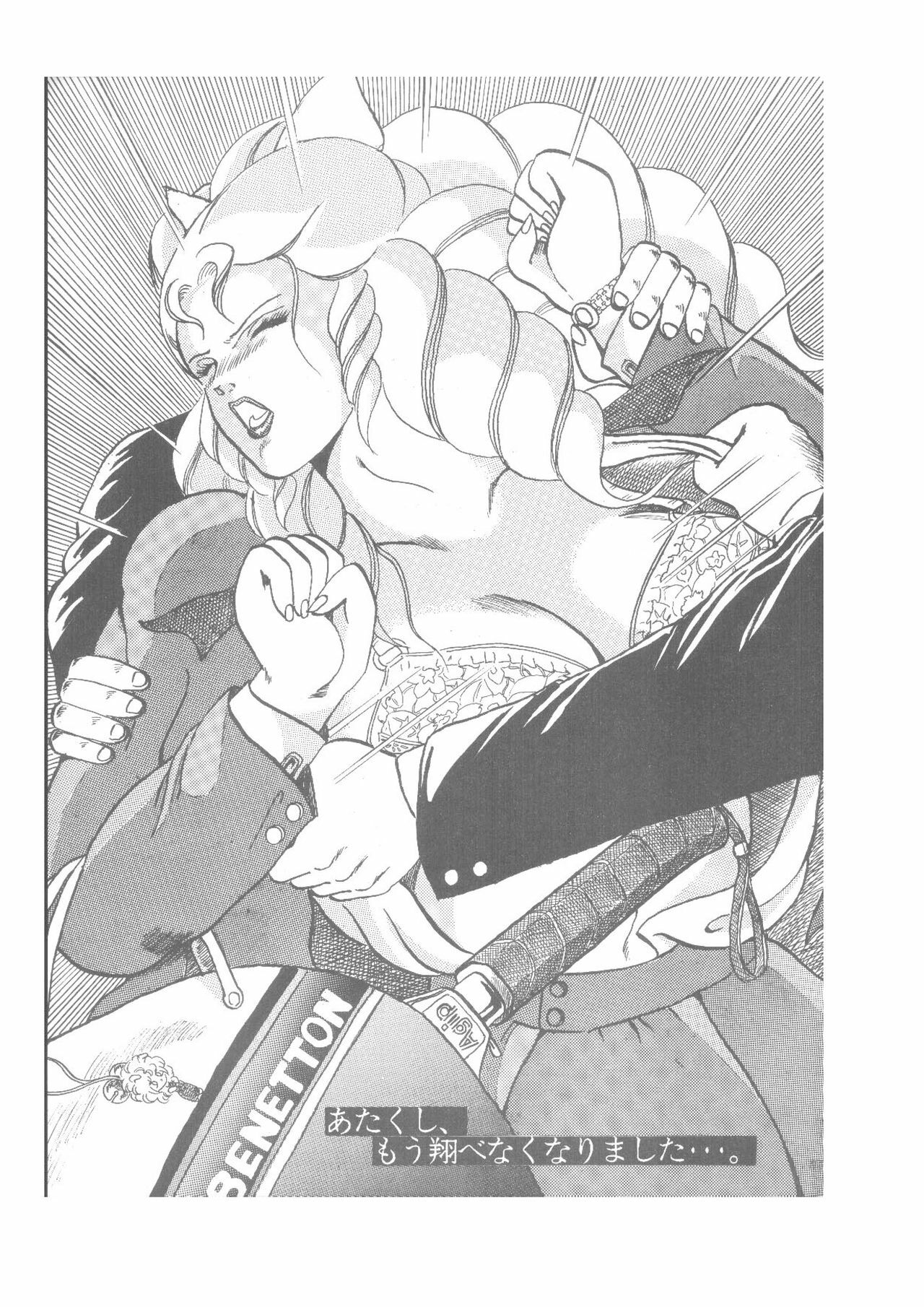 [COMIC LABORATORY (Ayukawa Makoto)] PaPaMango (Various) page 24 full