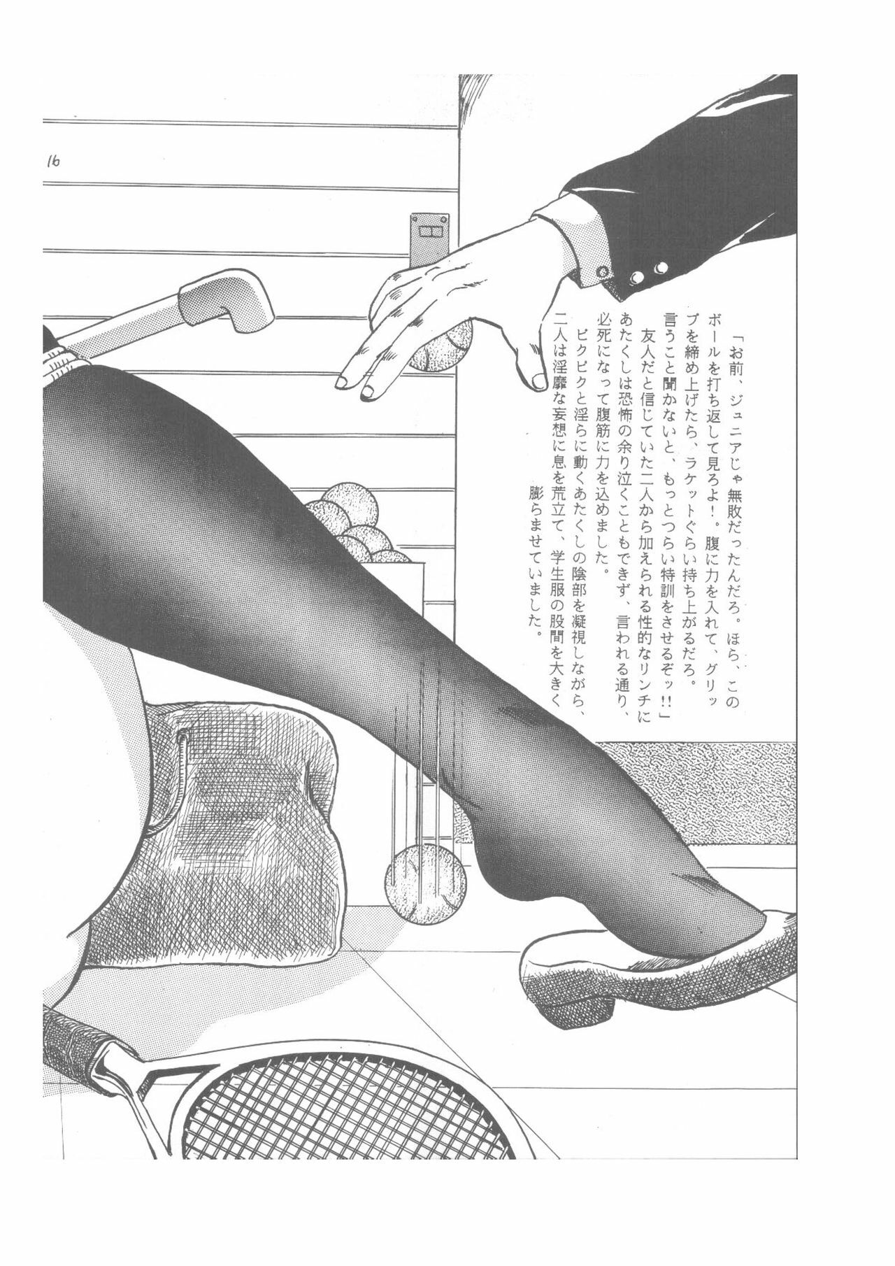 [COMIC LABORATORY (Ayukawa Makoto)] PaPaMango (Various) page 25 full
