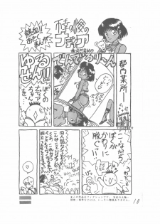 [COMIC LABORATORY (Ayukawa Makoto)] PaPaMango (Various) - page 10