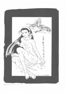 [COMIC LABORATORY (Ayukawa Makoto)] PaPaMango (Various) - page 15