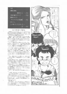 [COMIC LABORATORY (Ayukawa Makoto)] PaPaMango (Various) - page 31