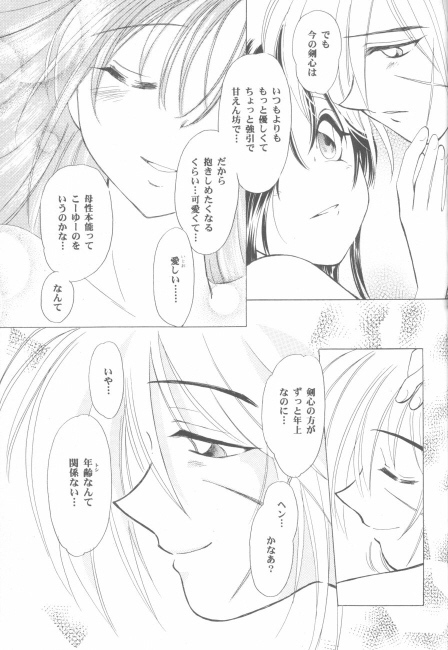 (C50) [Yamaguchirou (Yamaguchi Shinji)] Battou (Rurouni Kenshin) page 69 full