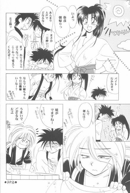 (C50) [Yamaguchirou (Yamaguchi Shinji)] Battou (Rurouni Kenshin) page 72 full