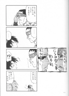 (C50) [Yamaguchirou (Yamaguchi Shinji)] Battou (Rurouni Kenshin) - page 16