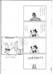 (C50) [Yamaguchirou (Yamaguchi Shinji)] Battou (Rurouni Kenshin) - page 17